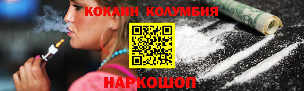 Кокаин FishScale Обнинск