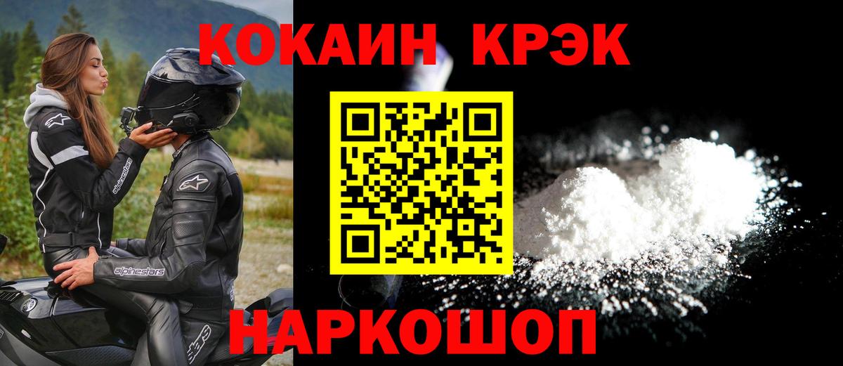 Обнинск  COCAIN 98%  Вход с VPN  КОКАИН Колумбийский 