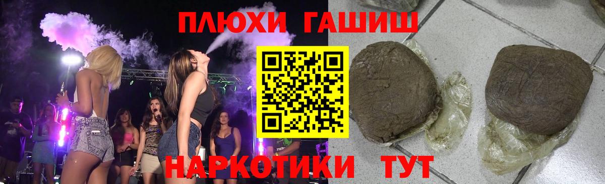 ГАШИШ 40% ТГК Обнинск