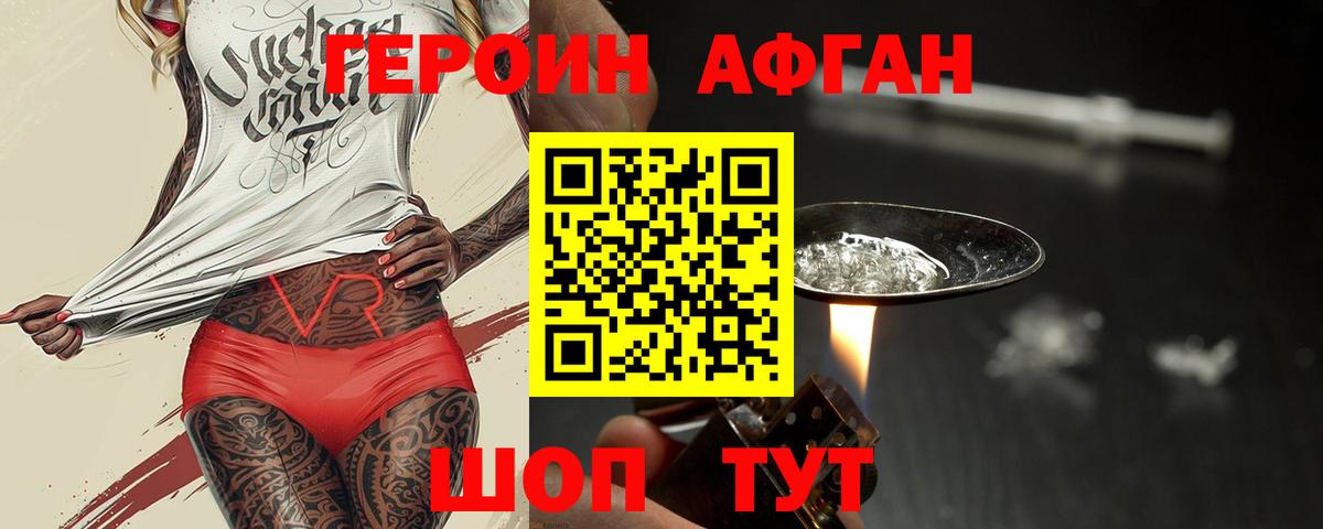 Обнинск  ГЕРОИН афганец  ГЕРОИН  Вход с VPN 