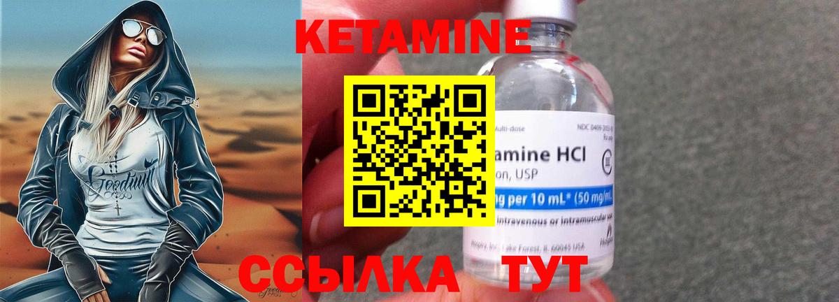Кетамин VHQ  Вход с VPN  Обнинск  Кетамин VHQ 