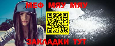 мяу мяу мука Свободный