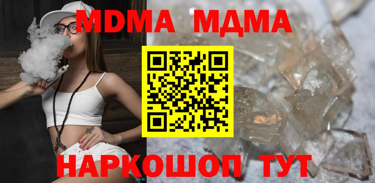 Обнинск  МДМА Molly  Вход с VPN  МДМА Molly 