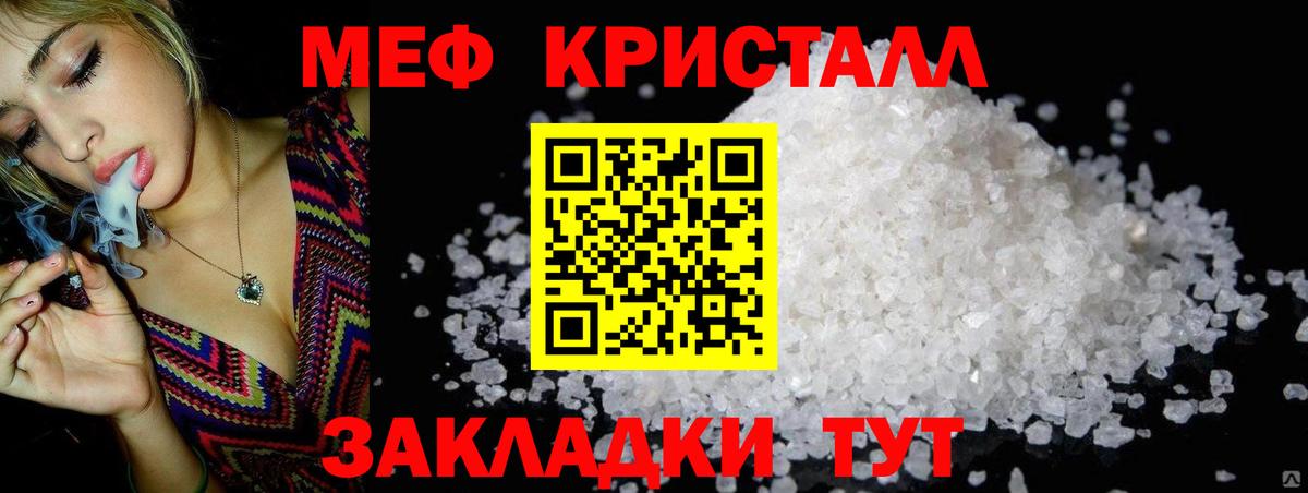 Меф мяу мяу мука Обнинск