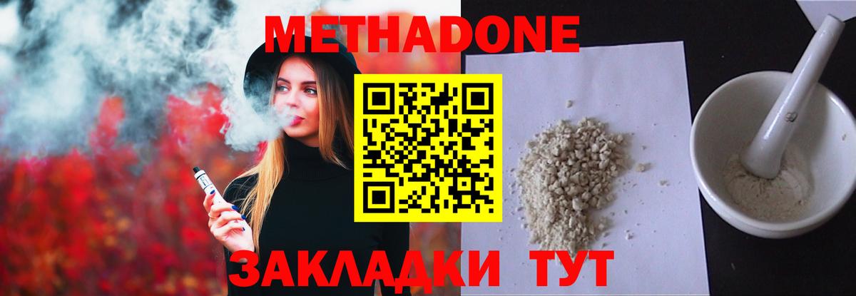 Обнинск  Метадон methadone  Метадон VHQ  Вход с VPN 