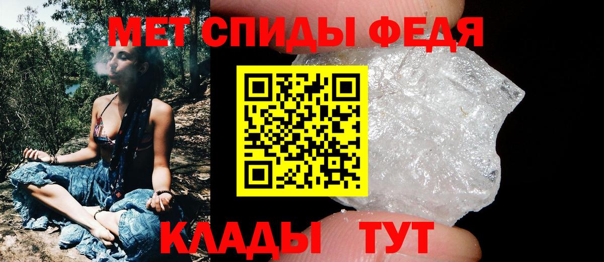 МЕТАМФЕТАМИН мет Обнинск
