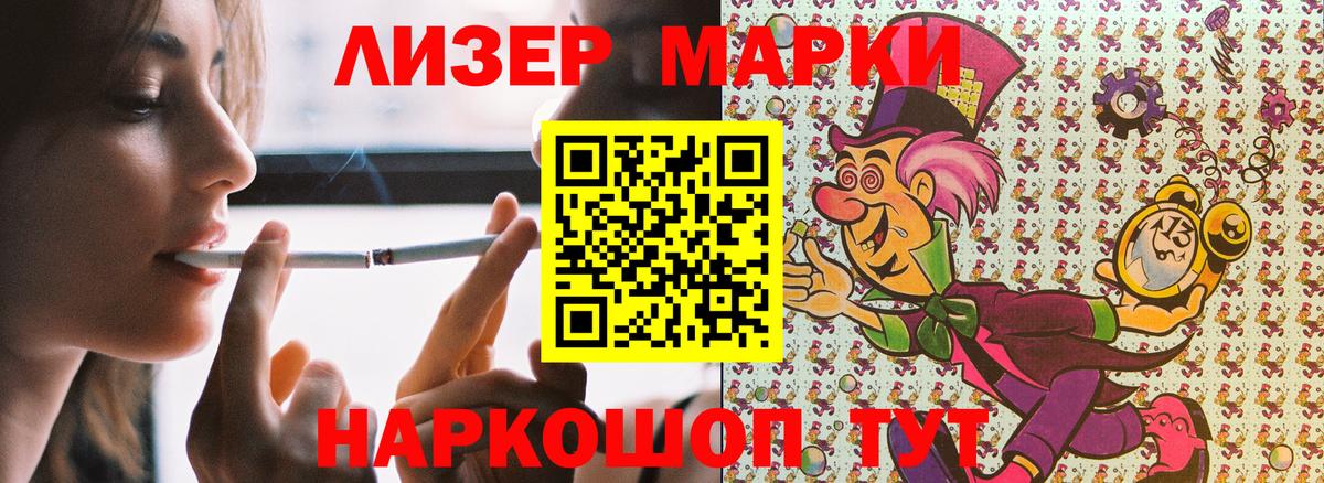 Марки NBOMe 1,8мг  Марки N-bome  Обнинск  Вход с VPN 