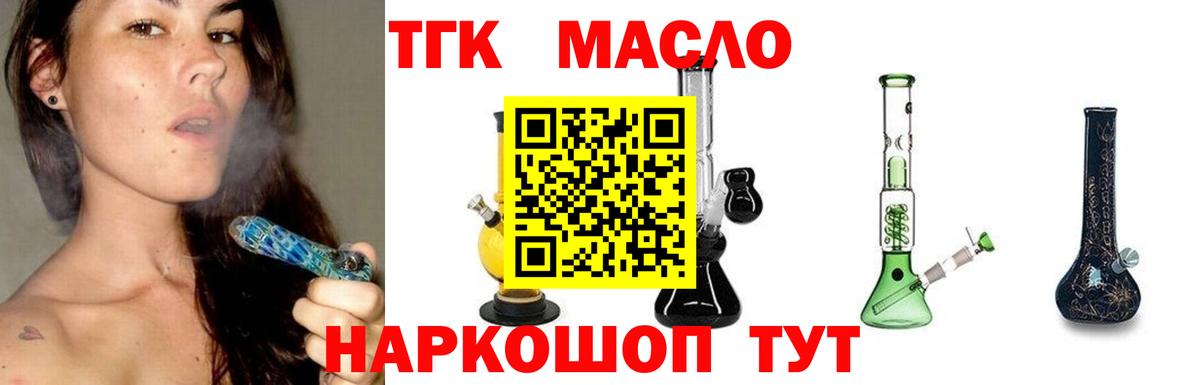 Дистиллят ТГК концентрат  Дистиллят ТГК вейп с тгк  Вход с VPN  Обнинск 