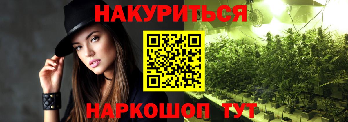 Бошки марихуана SATIVA & INDICA  Конопля Ganja  Обнинск  Вход с VPN  Канабис White Widow 
